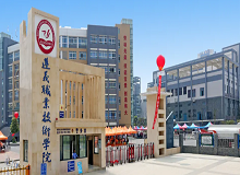 遵義職業(yè)技術(shù)學(xué)院成人高考