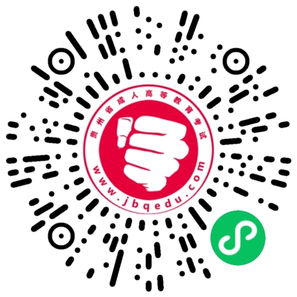 貴州成人高考視頻號